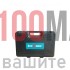 Професионална Акумулаторна Лозарска Ножица с Дисплей и 2 Батерии